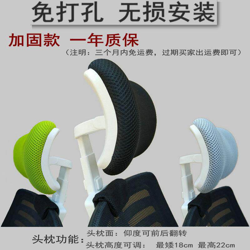 简易加装办公电脑椅头靠头枕配件免打孔高矮可调节锦标