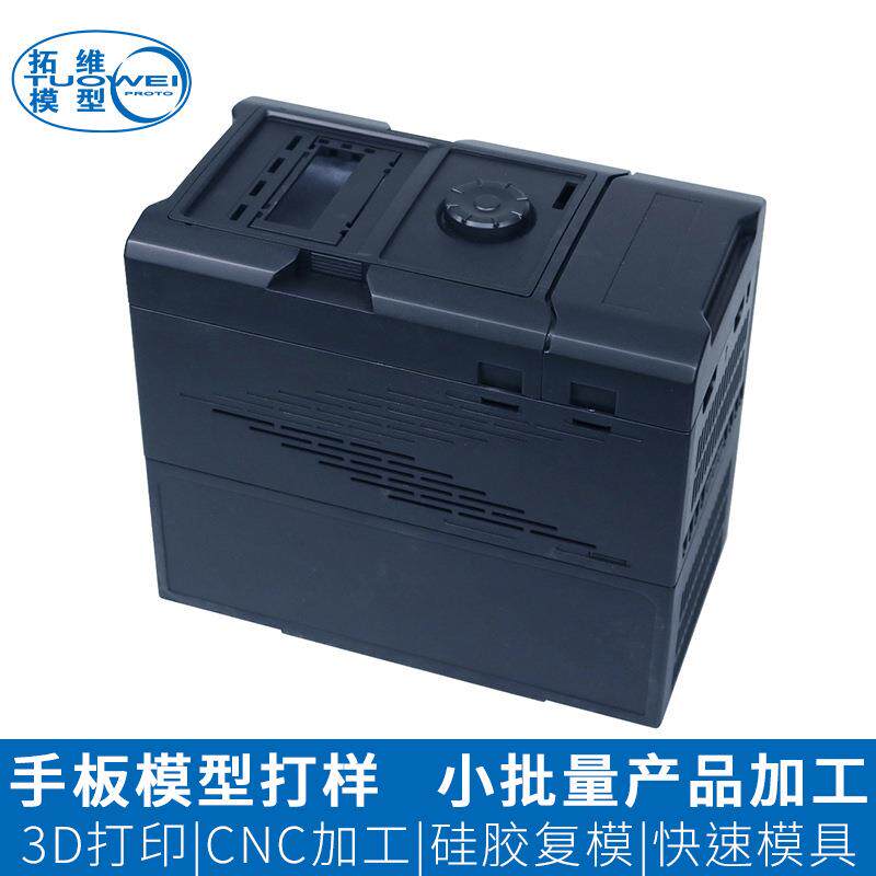 精密手板加工打样电脑机箱外壳手板模型 塑胶尼龙手板加工生产