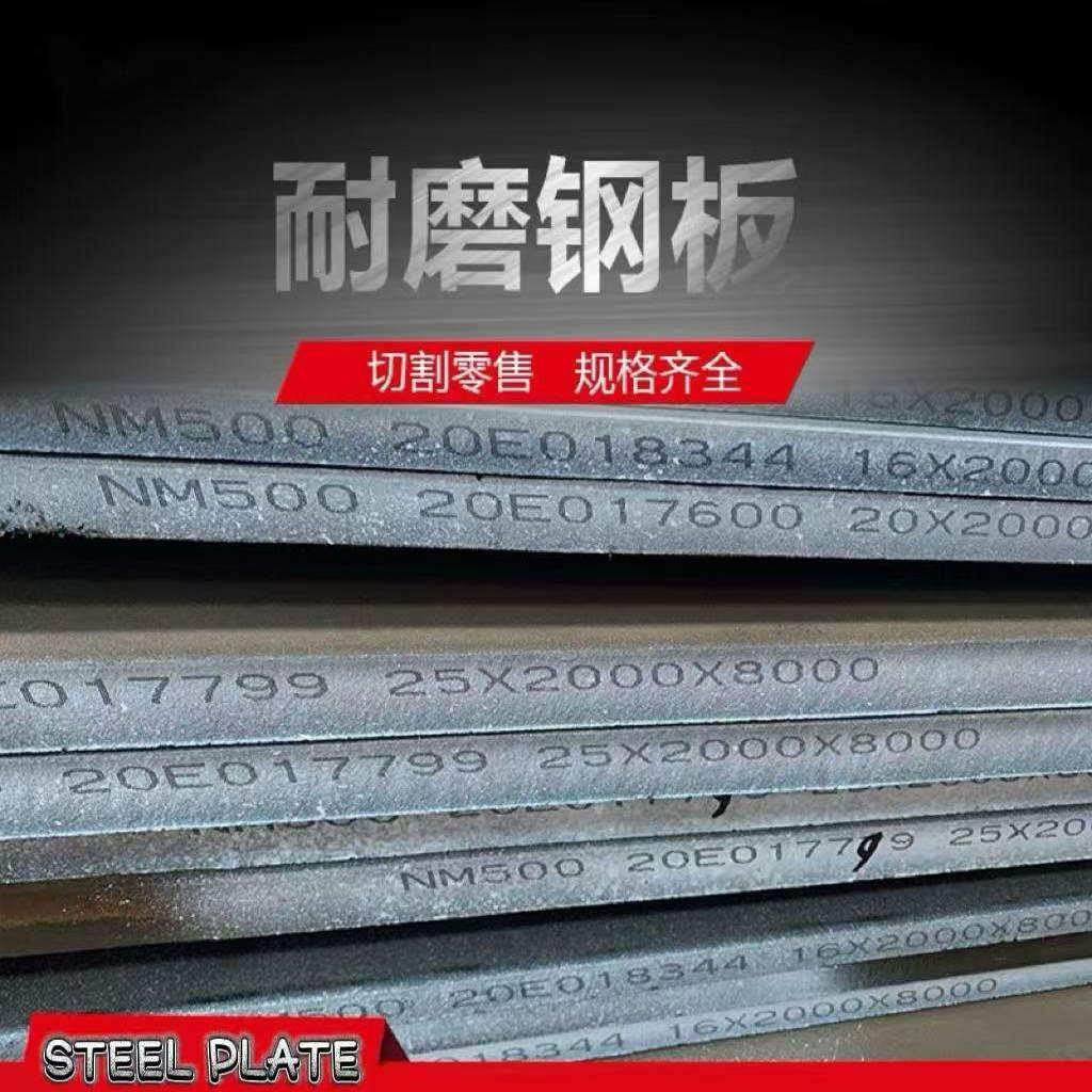 45号耐磨板高锰钢板65MN锰钢板 定制加工NM400 500耐磨钢板MN13,金属材料及制品,钢板,淘宝优惠券,粉丝福利购,淘宝优惠卷