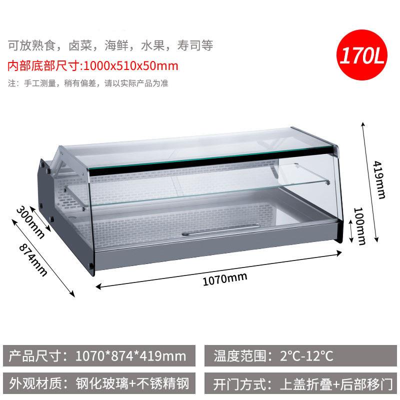 台面菜品自助餐展示熟食冷藏柜卧式水果海鲜保鲜前后双开门小冷柜