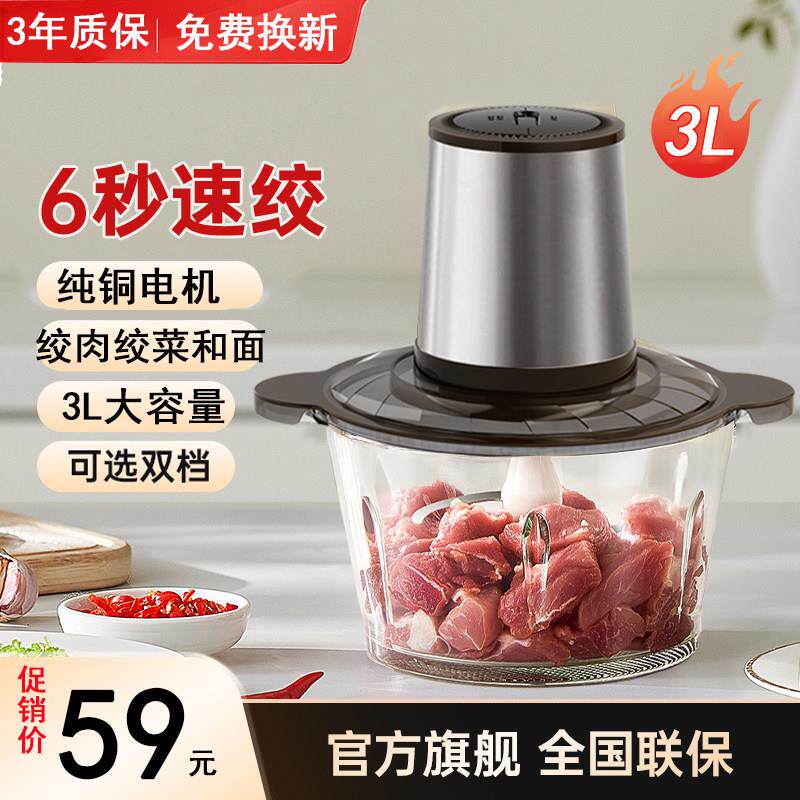 2025新款多功能电动绞肉机家用碎肉绞馅和面 面料理一体纯铜电机