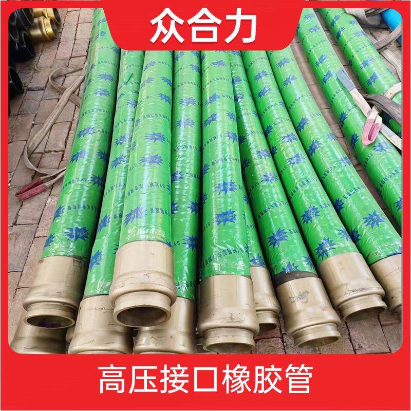 DN125泵管橡胶管 四层钢丝橡胶防爆型泵车 4米双头胶管