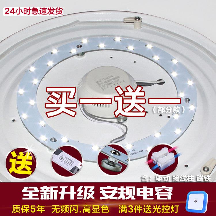 led吸顶灯芯带磁铁通用灯条替换led灯板 环形圆形光源贴片灯珠