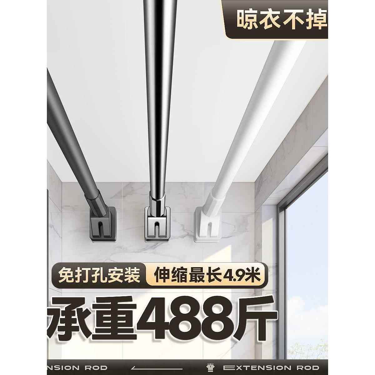 德国晾衣杆伸缩免打孔阳台墙上固定晾衣架免钉卫生间窗帘衣柜撑杆