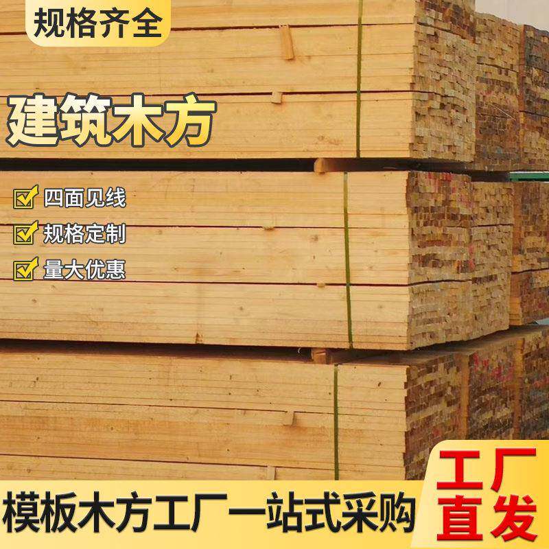 建筑木方4米白松板材工程方木铁杉,花旗松实木高密度