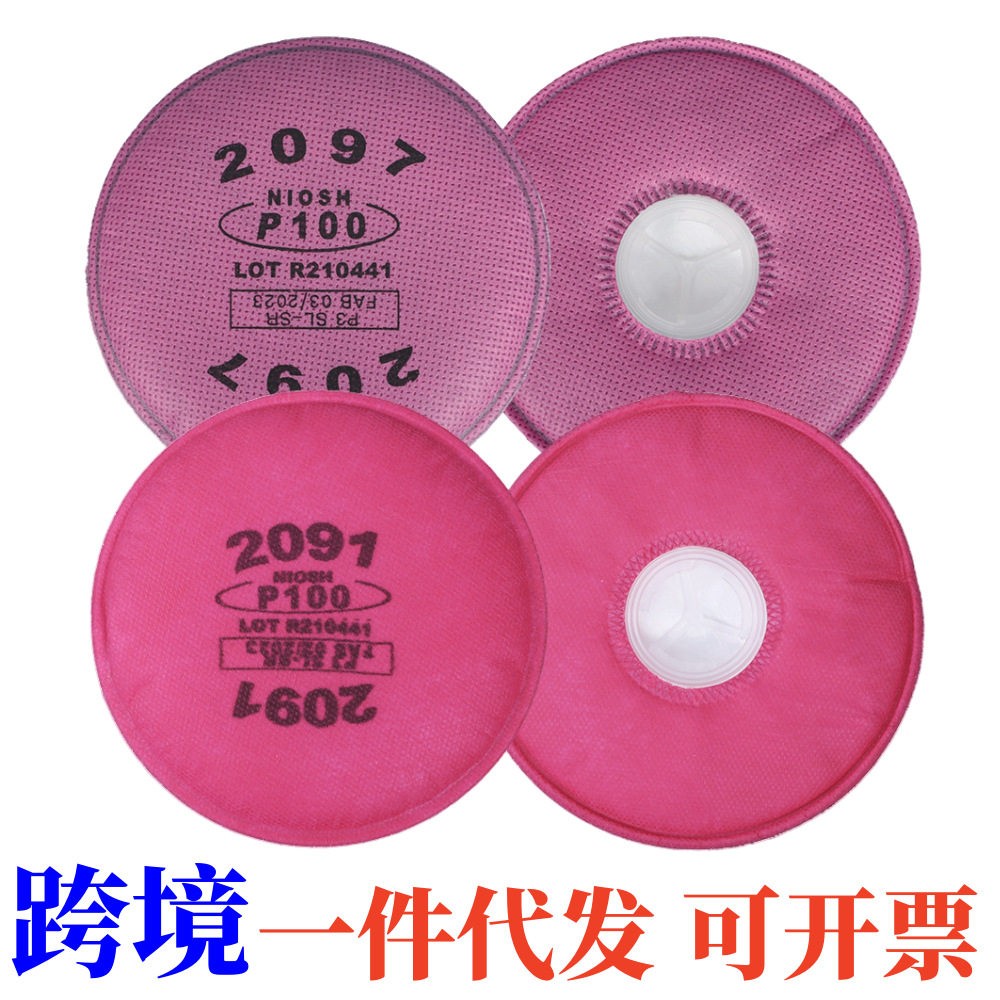 防尘过滤棉2097/2091滤棉配6200 7502 6800面具配套使用跨境发