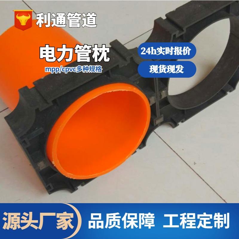 电力管枕现货160加厚通讯电力管托电缆保护管支架多种规格
