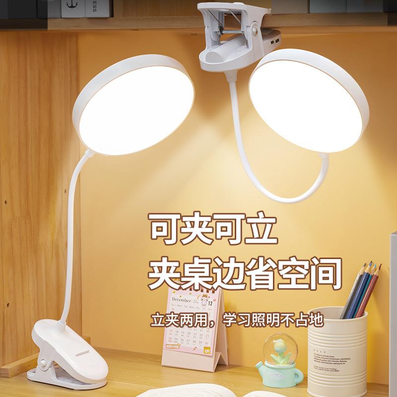 学生学习阅读台灯充电夹子台灯折叠工作led卧室床头创意阅读书灯