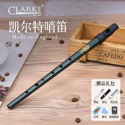 正品爱尔兰哨直笛英国克拉锡笛Clarke凯克尔特口笛D调锡哨进口笛