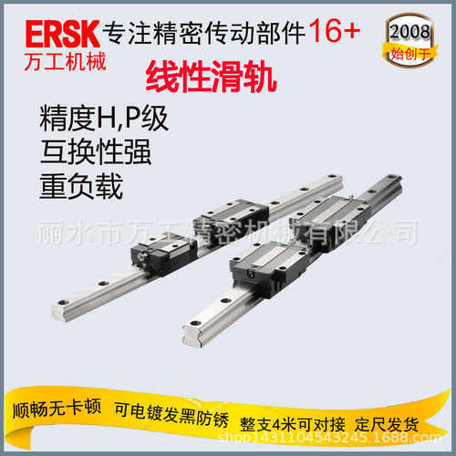 国产方轨全检入库 高顺畅P级HGR15精密直线导轨全套
