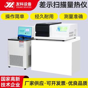 差示扫描量热仪玻璃化温度氧化诱导期热量仪热差仪差热分析仪