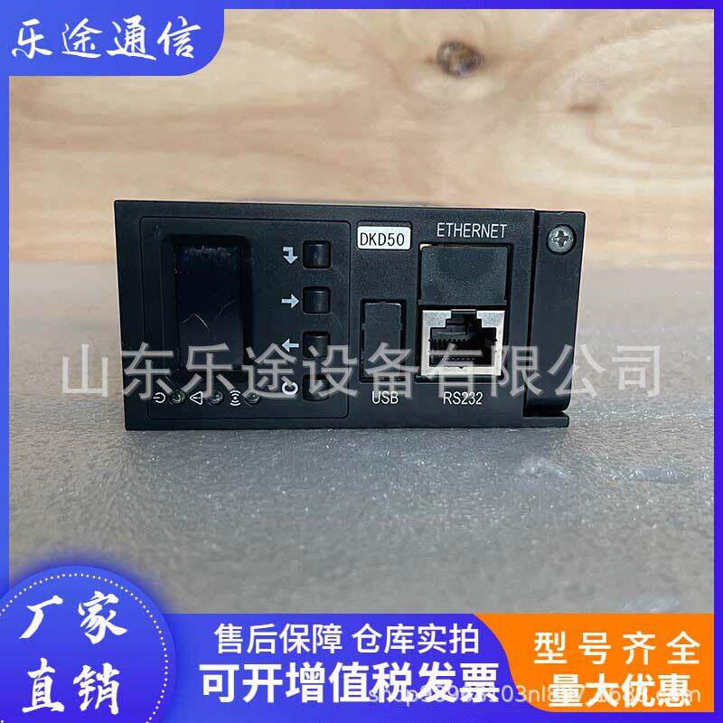 动力源DKD50智能通信系统监控模块DKD51嵌入式开关电源监控元