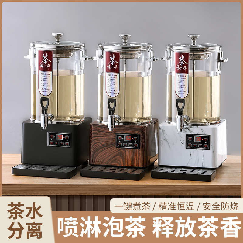 煮茶器智能泡茶桶大容量开水桶电热泡茶桶商用保温桶全自动茶水桶