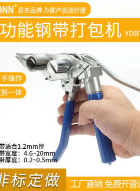 YDBT005单手操作不锈钢扎带紧带机船用电缆钢带棘轮打包机拉紧器