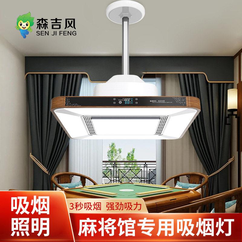麻将室房桌麻将机吸烟灯新中式亮大面积照明麻将灯升降吊灯排风