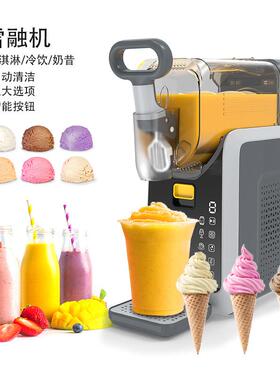 小型家用冷饮雪泥机雪融机自动清洗黑白屏冰沙饮料机奶昔机刨冰机
