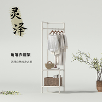勇拓者Explorer【靈澤】轉(zhuǎn)角衣帽架落地臥室家用掛衣架墻角簡(jiǎn)易
