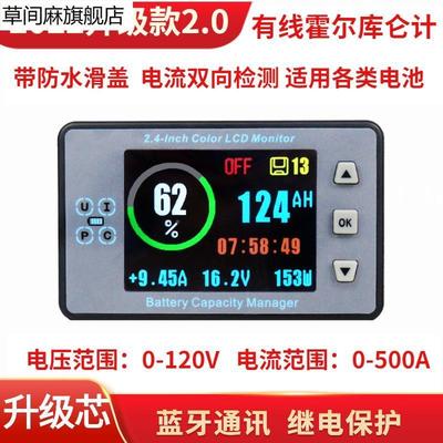 2022升级VAH9810彩屏霍尔电压电流表容量蓝牙库仑计电量显示器***