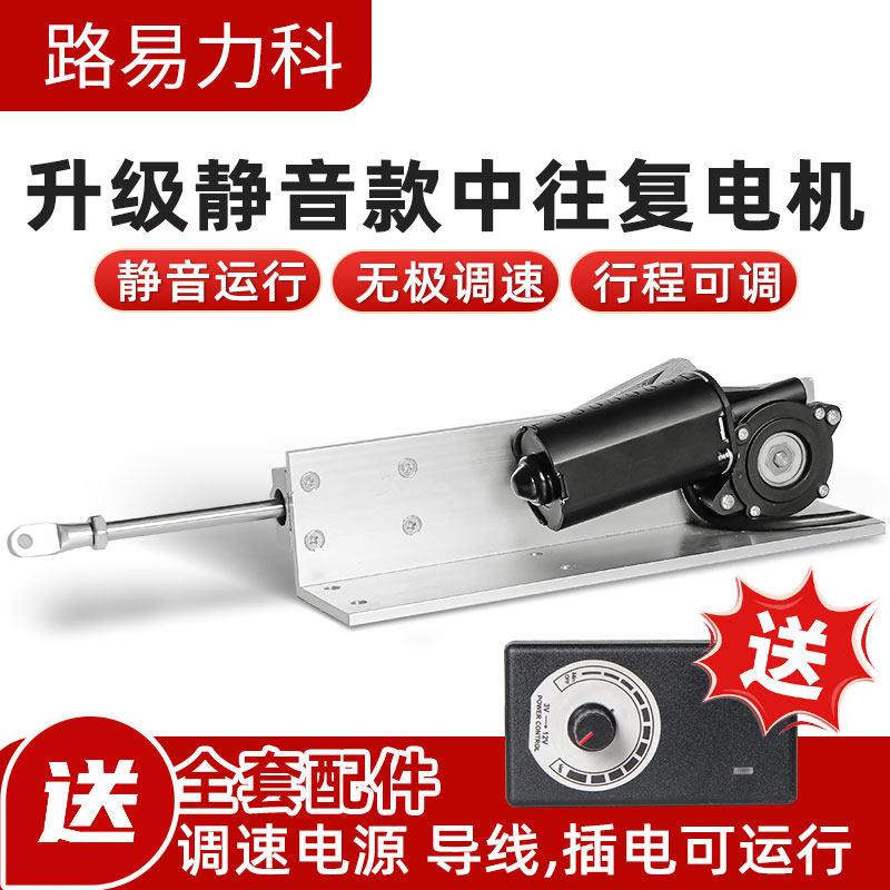 中往复静音伸缩电动推杆小型自动电机直线执行器可调速推拉升降炮