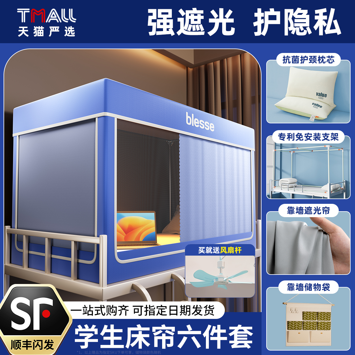 免安装大学生宿舍强遮光床帘蚊帐全包一体式上下铺通用寝室90x190
