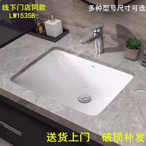 台下盆LW1535B/LW1536B嵌入式陶瓷洗手盆智洁釉方形洗脸盆