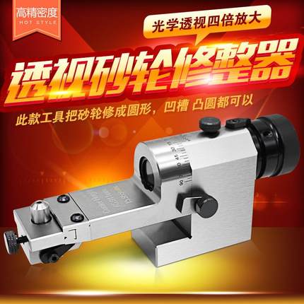 万能砂轮修整器透视砂轮修整器砂轮研磨器磨床砂轮修整器KT50