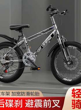 自行车儿童山地车男女式青少年6-8岁101220大中小学生单车变速