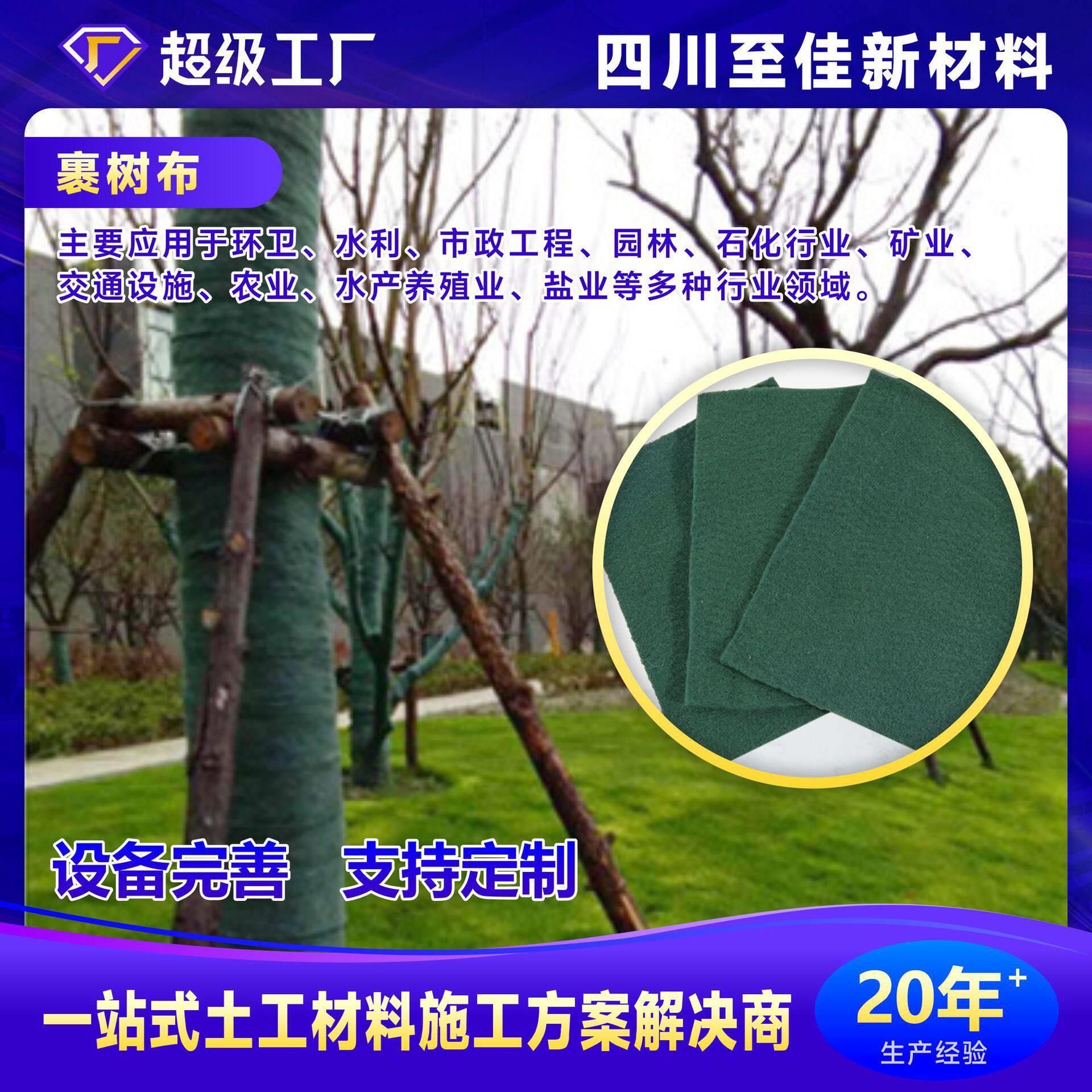 现货无纺布植草咖啡色防寒缠树布果树绿化树保暖带保温裹树布