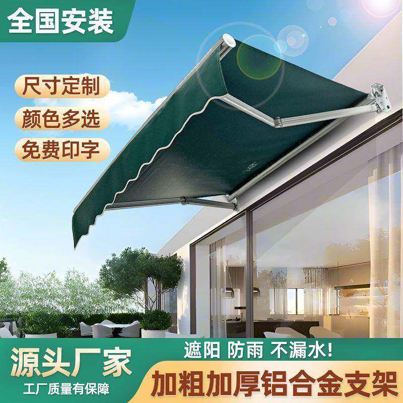 遮阳棚折叠手摇伸缩式电动阳台屋檐家用防雨收缩篷户外庭院遮雨棚