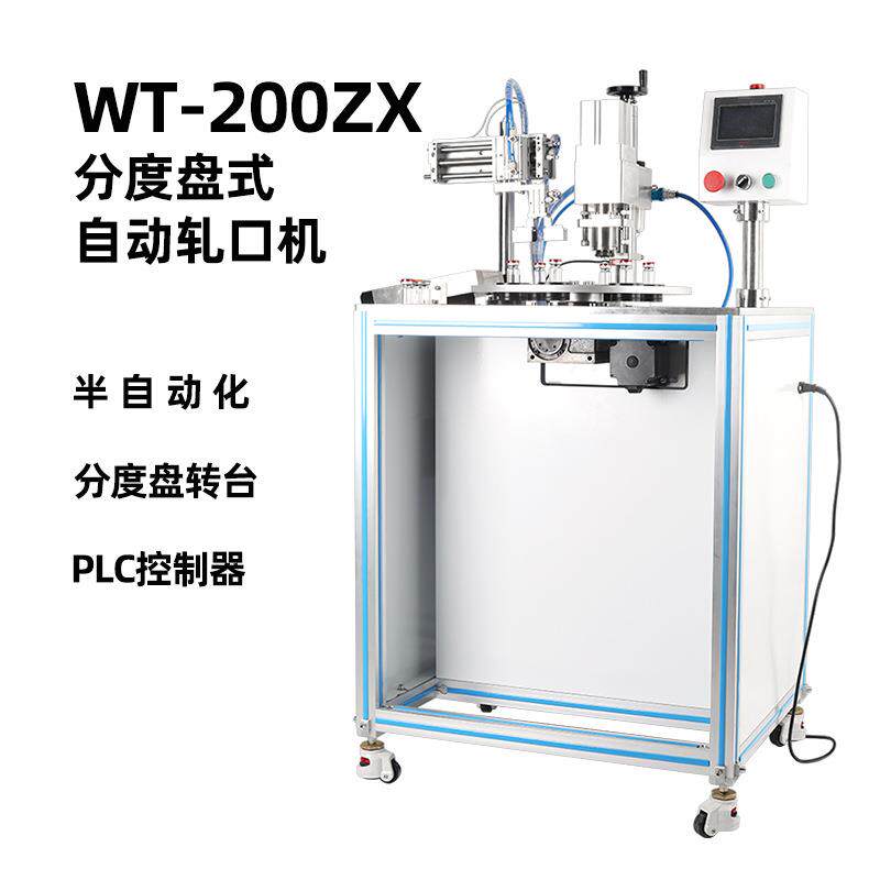 西林瓶铝塑盖封口机化妆品冻干粉安瓶压盖口服液精油瓶轧口包装机