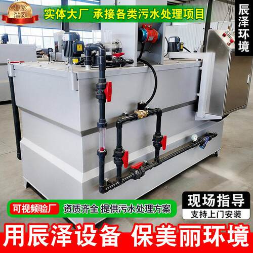 污水处理自动加系统不锈钢溶搅拌装置PAM全自动加装置