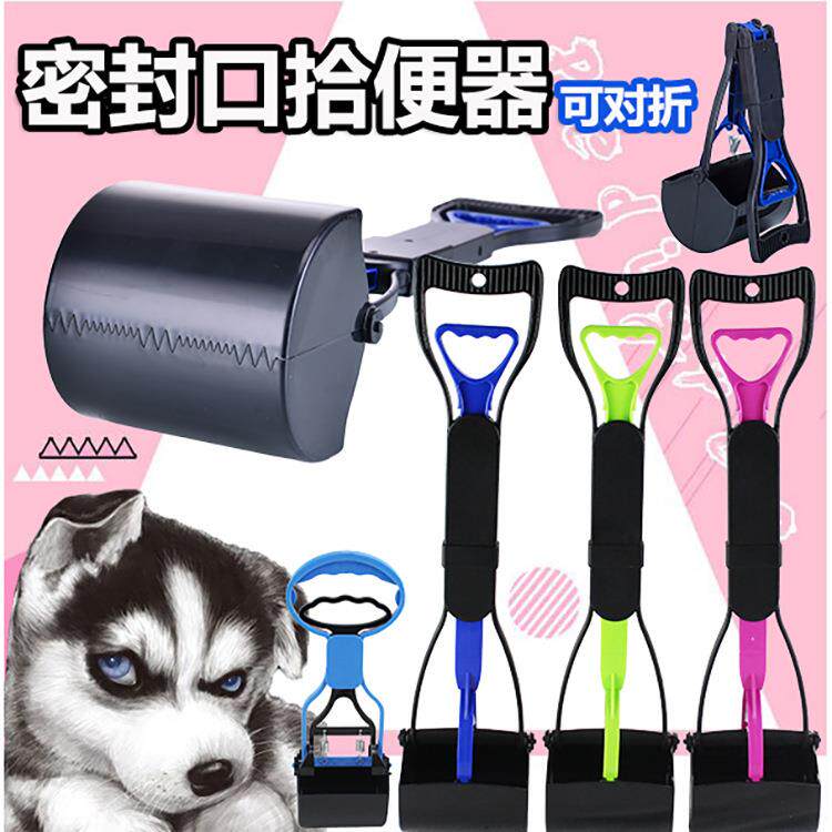 厂货直销宠物拾便器长手柄夹便器犬猫用品大便夹子塑料狗狗拾便器