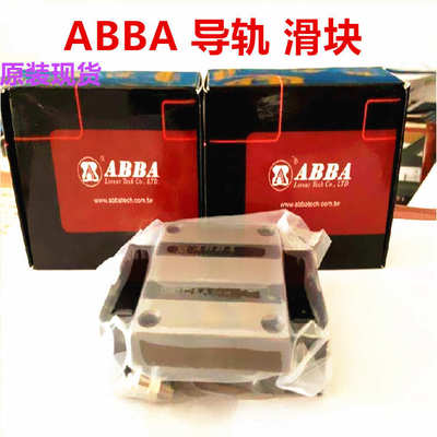ABBA滑块 BRH25B BRS30B ABBA直线导轨 重型四方滑块 轴承钢 现货