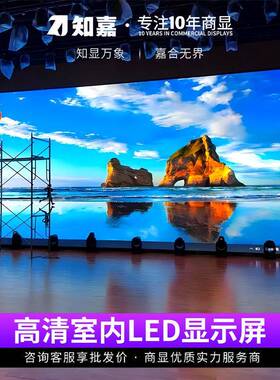 室内高全彩leld显示屏p2p2.5幕p3广告会议室电子清ed屏显示屏定制