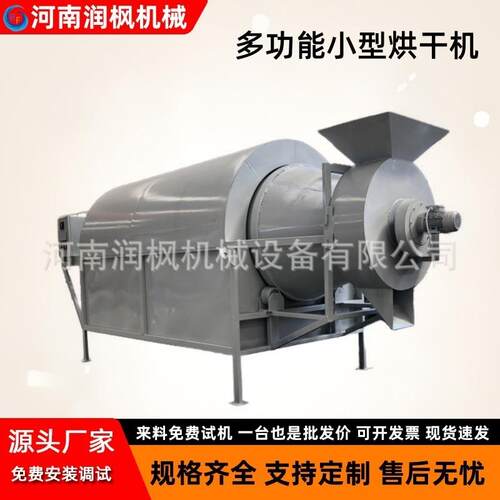 燃气加热炒货机 芝麻花生翻炒机 100型滚筒辣椒炒料机