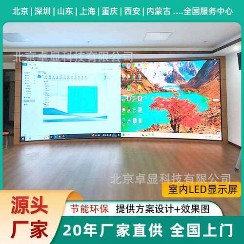 会议室高清电子大屏超清小间距全彩电子大屏p1.25p0.9led显示屏