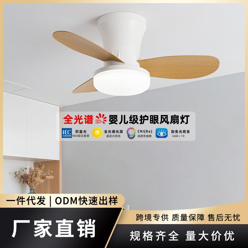 2025新款吊顶卧室灯吊扇灯简约书房电风扇灯家用儿童房吸顶风扇灯