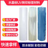 转移膜 排废烫金直喷胶工艺 夜光AB膜 排废膜 LED水晶标原材料