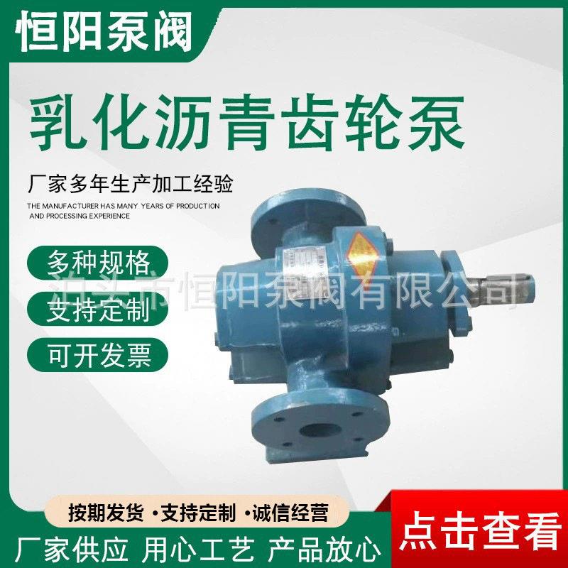 不锈钢304保温泵乳化沥青齿轮泵抽热油泵电动自吸蒸汽泵温