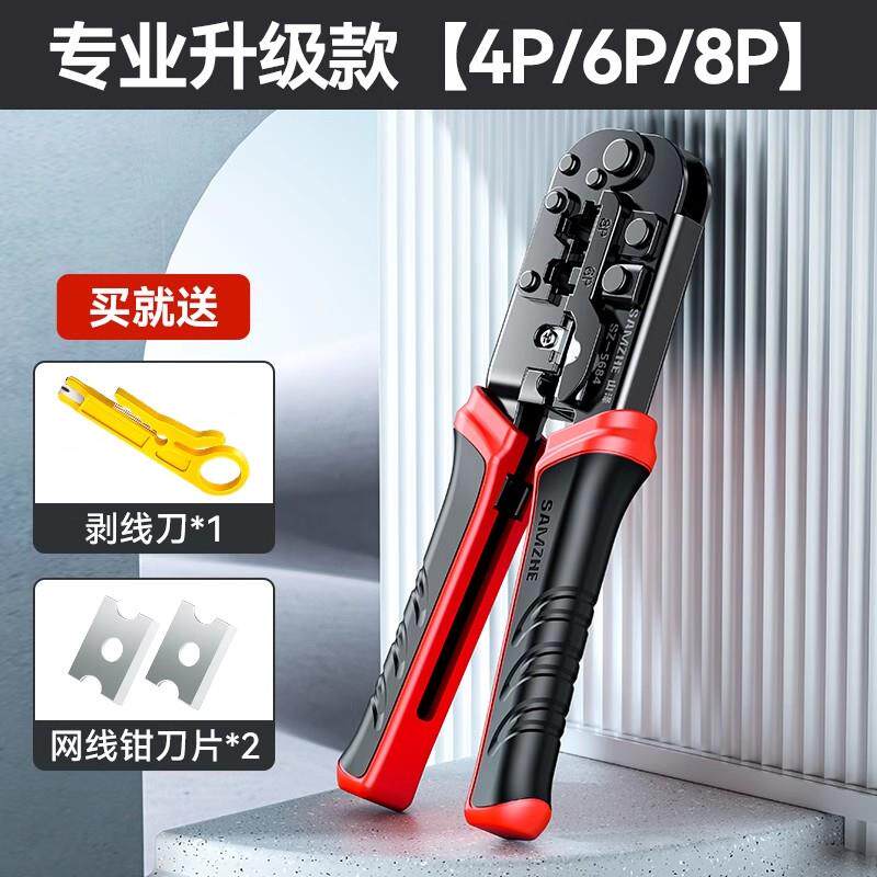 正品类山泽水网路线压线工钳子专业级晶头压线钳超六七多功能家用