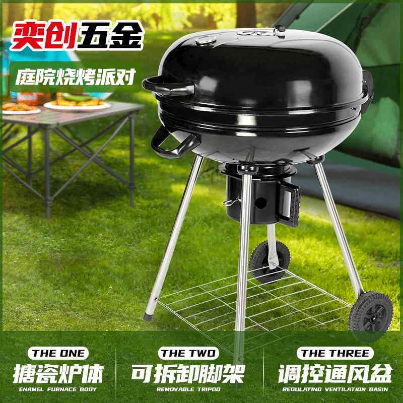 现货22寸篮球型户外烧烤炉不锈钢木碳烧烤架野营烧烤烤架
