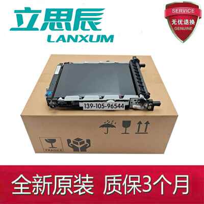立思辰GA3730dn GB3731cdn GA7330cdn全新原装原包转印带转印组件