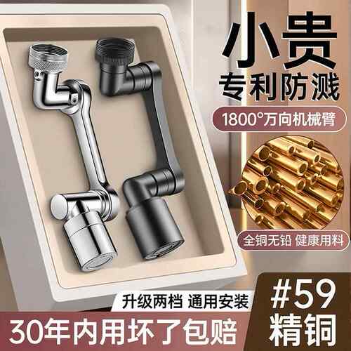 通用型家用械臂万向水口龙脸延头起泡器洗盆可转旋水伸出水卫生机