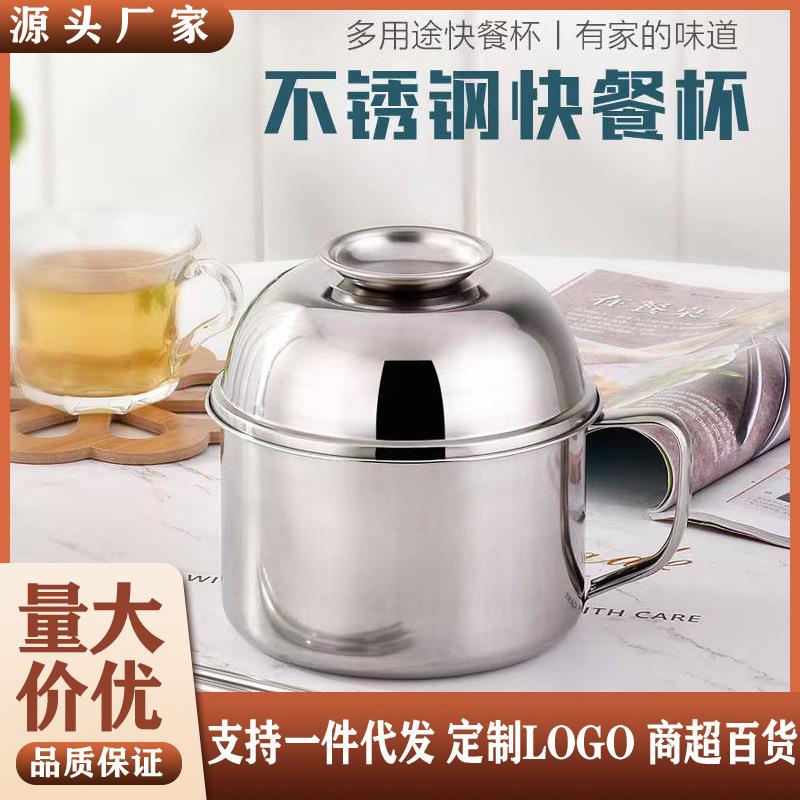 304不锈钢快餐杯饭盒上班族铁餐盒便当盒大容量泡面杯大号方便携