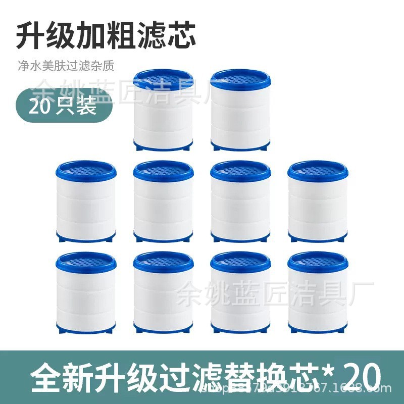 水龙头过滤器延伸万向水嘴水嘴