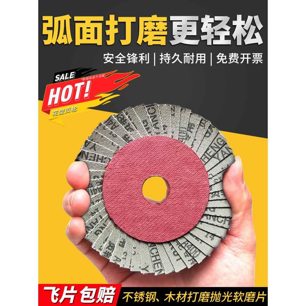 超细百叶轮打磨片1000目46页花叶轮800目不锈钢抛光片木工百叶片