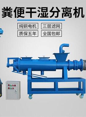 斜猪粪脱不水机螺旋挤压筛牛场分离机4TWX00式型锈钢固液挤干设备
