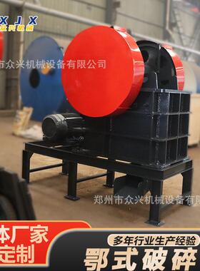 鄂式破碎机石头粉碎机小型粗碎机混凝土矿石碎石机工业气块粉碎机