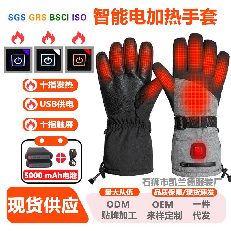 发热手套户外骑行滑雪女加厚电热手套触屏充电防寒加热手套男