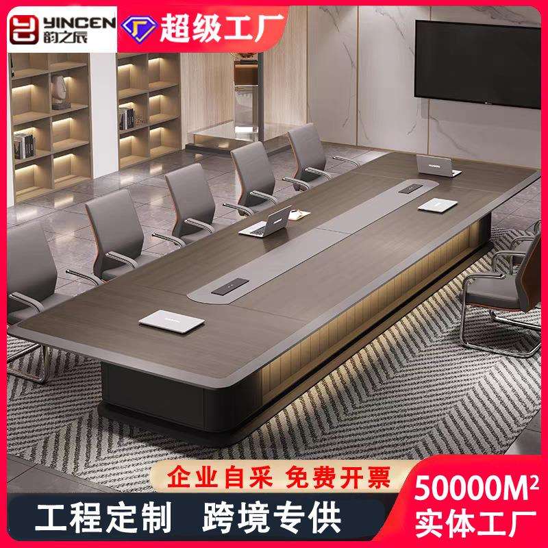 大型办公会议桌长桌简约现代会议室洽谈桌子高端轻奢开会烤漆家具